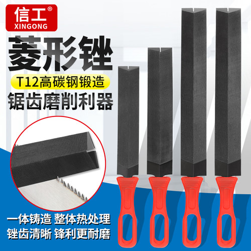 菱形锉刀锯齿专用三棱木工