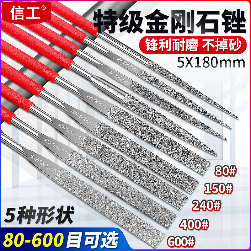 特级金刚砂锉刀80目到600目可选图片