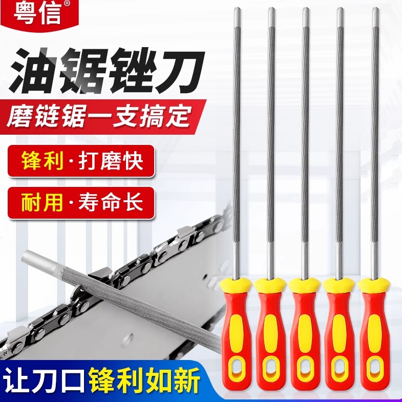 油锯锉刀磨链器圆专用工具钢