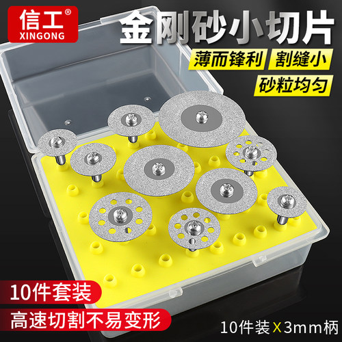 金刚砂小切片陶瓷玻璃玉石切割