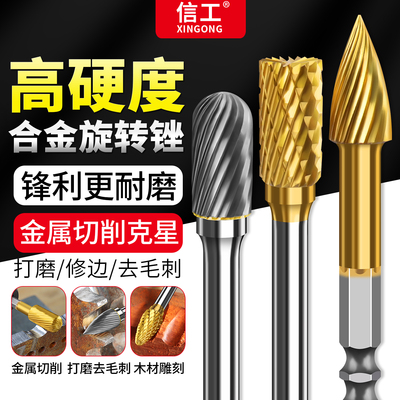 钨钢旋转锉硬质合金磨头6*10套装