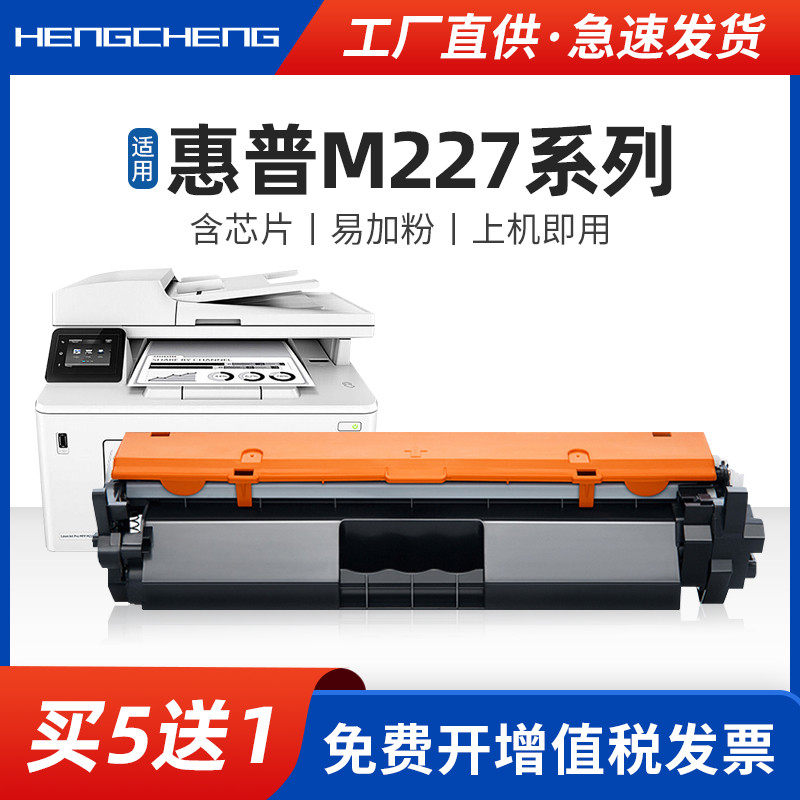 适用惠普m227sdn粉盒cf230a硒鼓laserjet m227fdw打印机墨盒m227dw