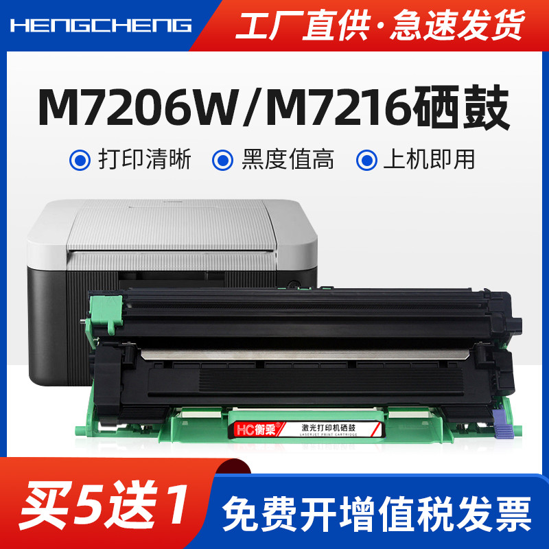 适用联想m7206w粉盒m7216硒鼓lenovo m7255f激光打印机m7256nwa/whf