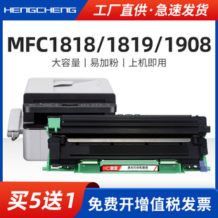 适用兄弟mfc1818硒鼓tn1035粉盒Brother mfc1819打印机mfc1908墨盒dcp1608复印一体机易加粉碳粉盒晒鼓