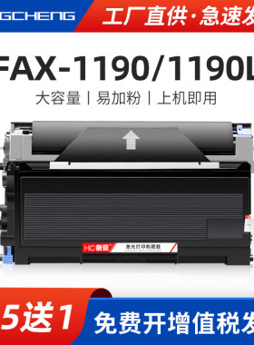适用理光FAX1190L硒鼓粉盒Ricoh fax1190打印机墨盒1190L多功能复印一体机易加粉碳粉盒