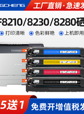 适用佳能mf8210cn硒鼓mf8280cw打印机墨盒CANON mf8230cn多功能复印一体机mf8250cn彩色墨粉盒CRG331碳粉盒