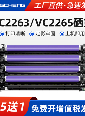 适用富士施乐DC VC2263 VC2265硒鼓组件C2263 C2265五代机套鼓R1 R2 R3 R4鼓架5代机CT351088感光鼓组件