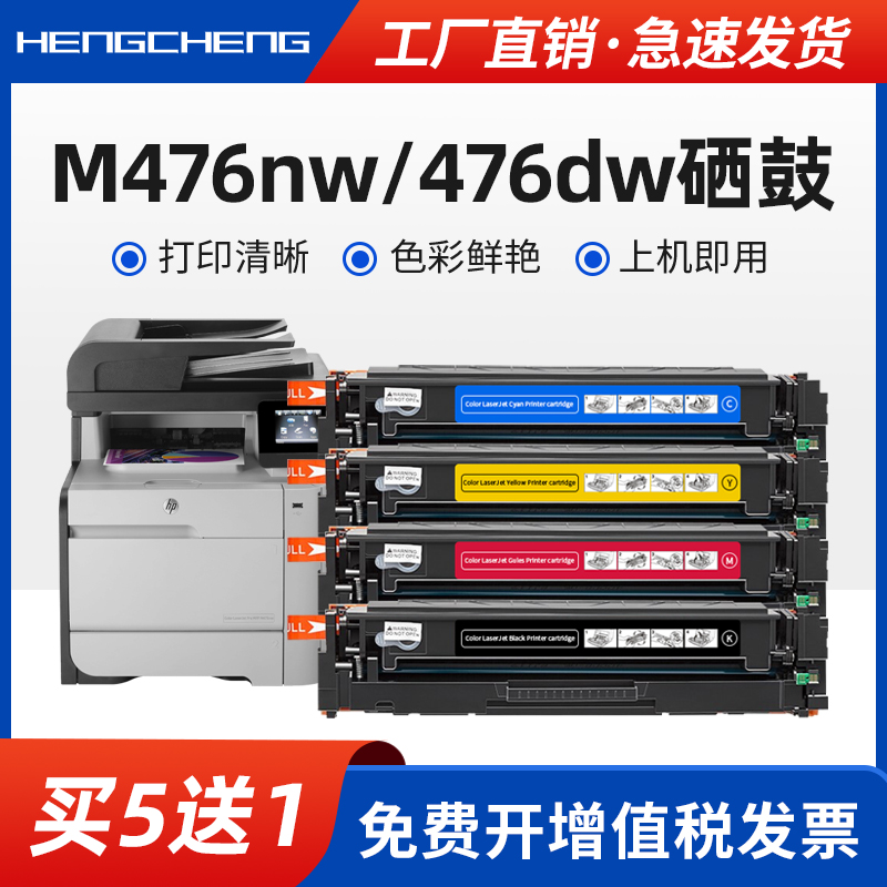 打印清晰 色彩鲜艳 免费开票