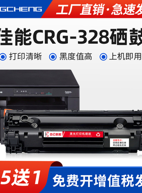 适用佳能mf4870dng 4890dw硒鼓mf4830dg 4700n 4750打印机墨盒FAX-L150 L170 L418S D520墨粉盒CRG328硒鼓