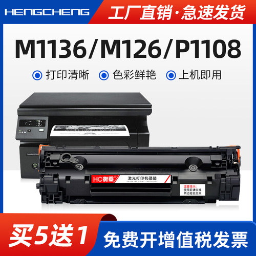 衡乘适用c388a打印机硒鼓
