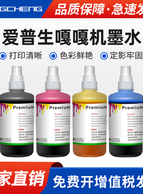 适用爱普生AM-C4000a C5000a C6000a嘎嘎机墨水WF-C2000c 17590 20590 20600 20750 21000墨仓式彩色墨水