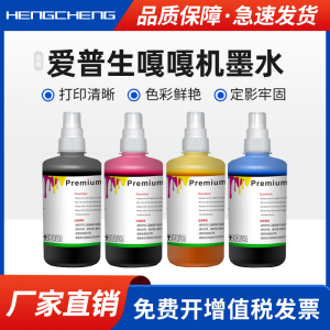 适用爱普生AM-C4000a C5000a C6000a嘎嘎机墨水WF-C2000c 17590 20590 20600 20750 21000墨仓式彩色墨水