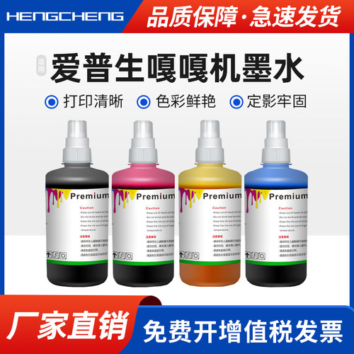 适用爱普生AM-C4000a C5000a C6000a嘎嘎机墨水WF-C2000c 17590 20590 20600 20750 21000墨仓式彩色墨水