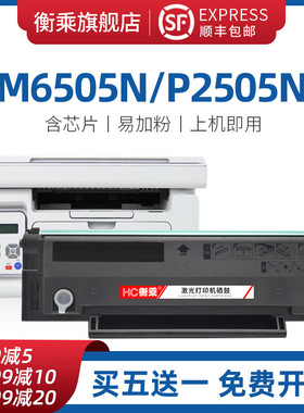 适用奔图p2505n 6505n硒鼓6605打印机墨盒Pantum PD205易加粉粉盒