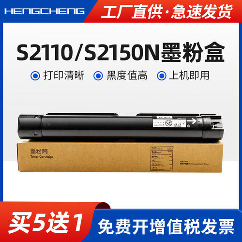 适用富士施乐S2110粉盒S2150N打印机硒鼓墨盒DocuCentre S2110NDA硒鼓复印机粉筒易加粉碳粉盒