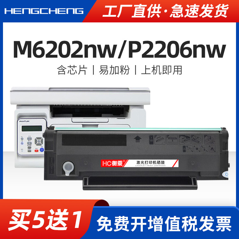 适用奔图m6202nw硒鼓p2206nw打印机墨盒m6603nw m6206w碳粉盒Pantum PD213多功能复印一体机墨粉盒 办公设备/耗材/相关服务 硒鼓/粉盒 原图主图