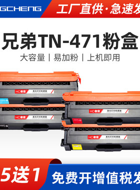 适用兄弟L8900cdw粉盒hl-l8260cdn l9310cdw l8360cdw墨盒MFC l9570cdw l8690cdw彩色打印机碳粉盒TN471