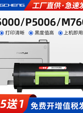 适用奔图P4000dn 5006dn粉盒Pantum M7600fdn P5000dn打印机硒鼓P5500dn M7606dn TL500X复印件墨粉盒