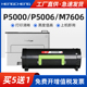 5006dn粉盒Pantum M7600fdn P5000dn打印机硒鼓P5500dn 适用奔图P4000dn M7606dn TL500X复印件墨粉盒
