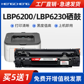 适用佳能LBP6230dw硒鼓LBP6200D打印机墨盒Canon LBP6230DN碳粉盒LBP6200易加粉墨粉盒CRG326硒鼓