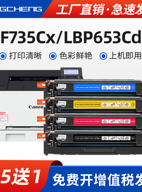 适用佳能mf735cx lbp653cdw硒鼓mf731 732 733 734cdw打印机墨盒lbp651c 652c 654cdw/cx/cxz硒鼓CRG046粉盒