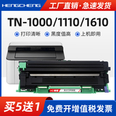 1511墨盒mfc1810 1112打印机dcp1510 1910w晒鼓TN1000碳粉盒 1111 适用兄弟hl1110粉盒dcp1610w硒鼓hl1210w