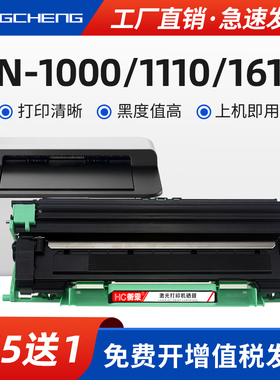 适用兄弟hl1110粉盒dcp1610w硒鼓hl1210w 1111 1112打印机dcp1510 1511墨盒mfc1810 1910w晒鼓TN1000碳粉盒