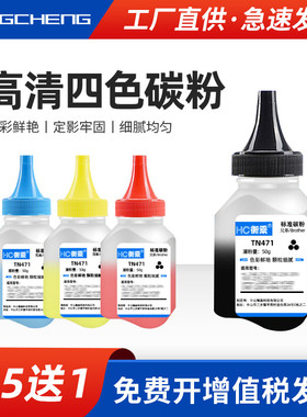 适用兄弟TN471碳粉421 433 436 476 HL-l8260cdn l9310cdw l8360打印机通用MFC-l9570cdw 8900cdw l8690墨粉
