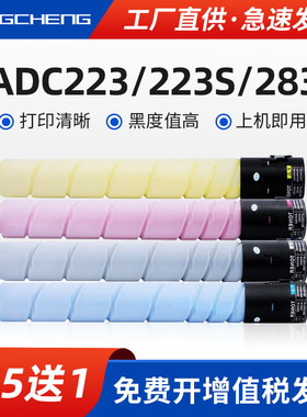 适用震旦ADT223粉盒URORA AD-C223 ADC223S ADC283S大容量碳粉盒ADC285 ADC286 ADC365 ADC366硒鼓彩粉墨盒
