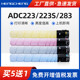 ADC286 C223 适用震旦ADT223粉盒URORA ADC223S ADC283S大容量碳粉盒ADC285 ADC365 ADC366硒鼓彩粉墨盒