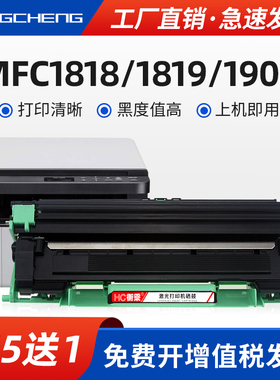 适用兄弟mfc1818硒鼓tn1035粉盒Brother mfc1819打印机mfc1908墨盒dcp1608复印一体机易加粉碳粉盒晒鼓