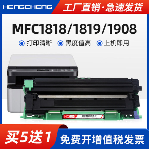 买五送一硒鼓复印一体机碳粉盒