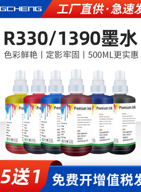 适用爱普生热转印R330 360 380 1390 R270连供染料影像 黑色T60 T59 T50大瓶500ml黄色 红色等彩色热升华墨水