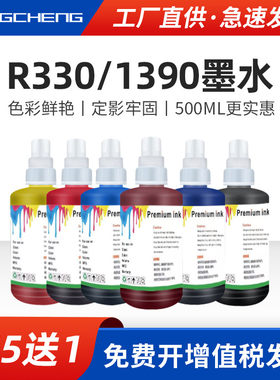 色彩细腻墨水连供影像热升华墨水