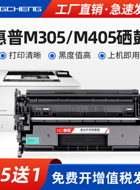 适用惠普m305dn硒鼓m405w墨盒Laserjet Pro m405d打印机m305d m405dn碳粉盒hp77a多功能复印一体机易加粉晒鼓