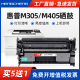 m405dn碳粉盒hp77a多功能复印一体机易加粉晒鼓 m405d打印机m305d 适用惠普m305dn硒鼓m405w墨盒Laserjet Pro