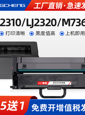 适用联想LJ2310n/np/nb粉盒LJ2320dn/dnp/dnb硒鼓M7360dna/dnab/dnap/dnas打印机墨盒LT230SH易加粉碳粉盒