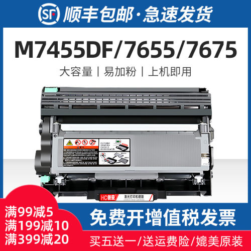 适用联想M7455DF打印机M7655DHF M7675DXF粉盒Lenovo M7455DF墨盒