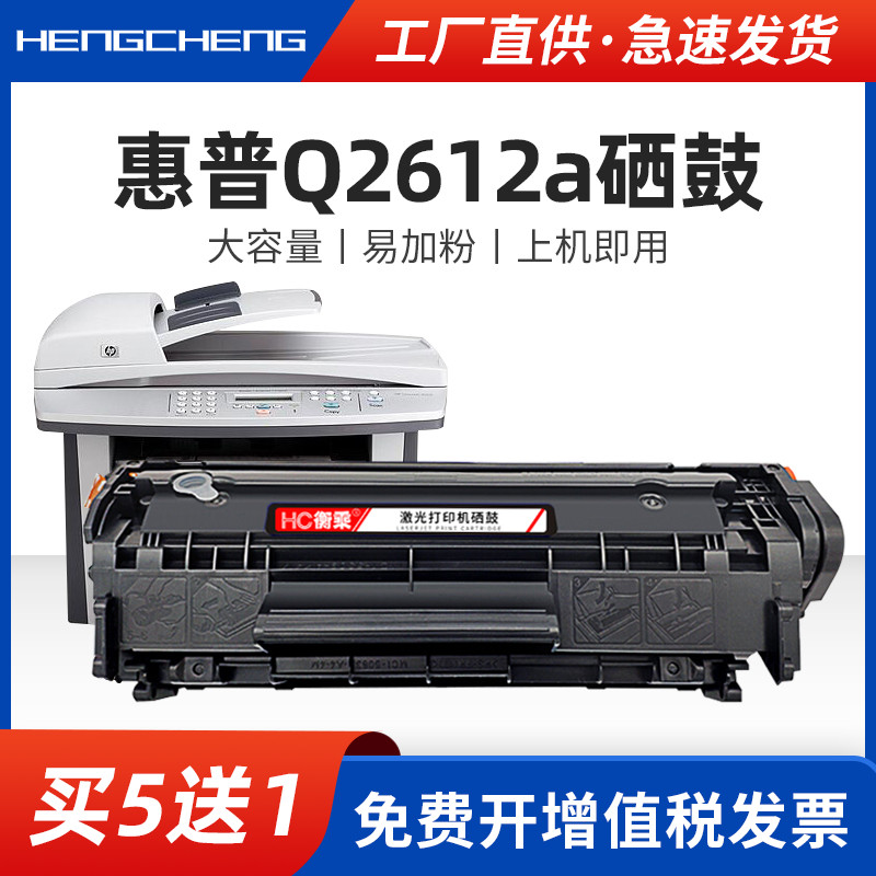 适用惠普hp3020硒鼓3030 3050打印机墨盒laserjet pro mfp 3050 3055