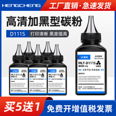 D111S碳粉 2022打印机m2021w 2070碳粉m2020 适用三星m2071 m2070f 2021 m2071fh fw墨粉MLT m2020w