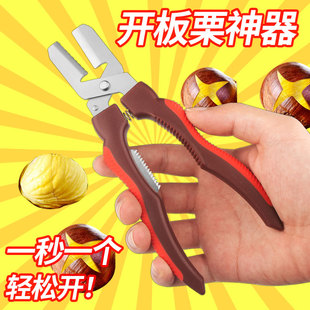 板栗开口器栗子夹子剥板栗神器栗子锥家用核桃夹子剥栗子皮十字