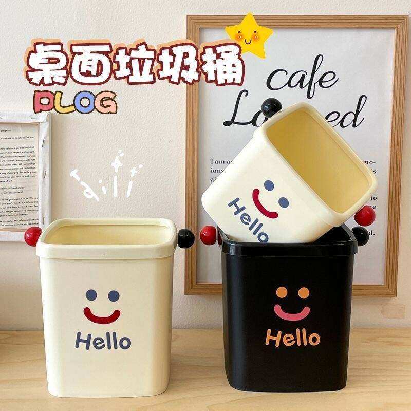 桌面垃圾桶小号迷你可爱高颜值收纳桶带压圈宿舍客厅办公室废纸篓