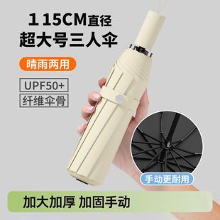 雨伞手动大号晴雨遮阳伞两用加大加厚加固上学专用折叠抗结实耐用