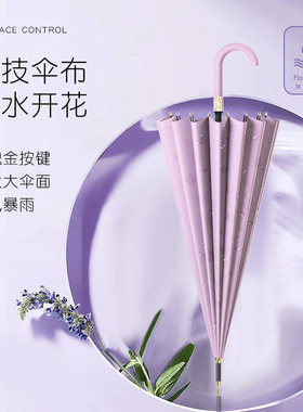 遇水开花长柄雨伞自动女生高颜值双人大号家用结实抗风伞定制logo