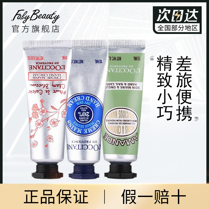 欧舒丹甜蜜樱花香氛润手霜10ml秋冬滋润保湿护手防开裂u先试用怎么看?
