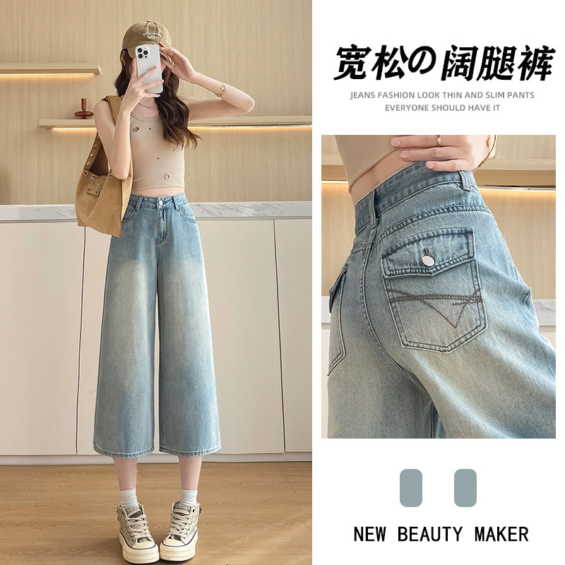 浅蓝色七分阔腿牛仔裤女图片
