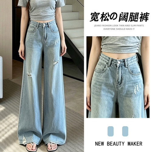 美式复古水洗破洞阔腿牛仔裤女