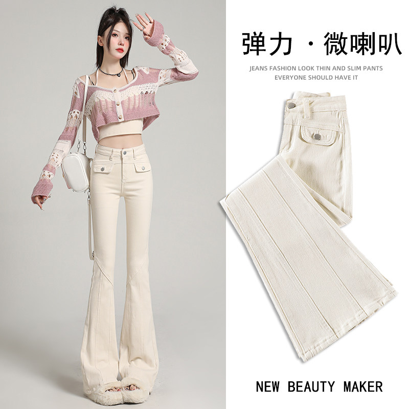 白色高腰工装微喇叭牛仔裤女2026秋季小个子九分梨型身材弹力裤子