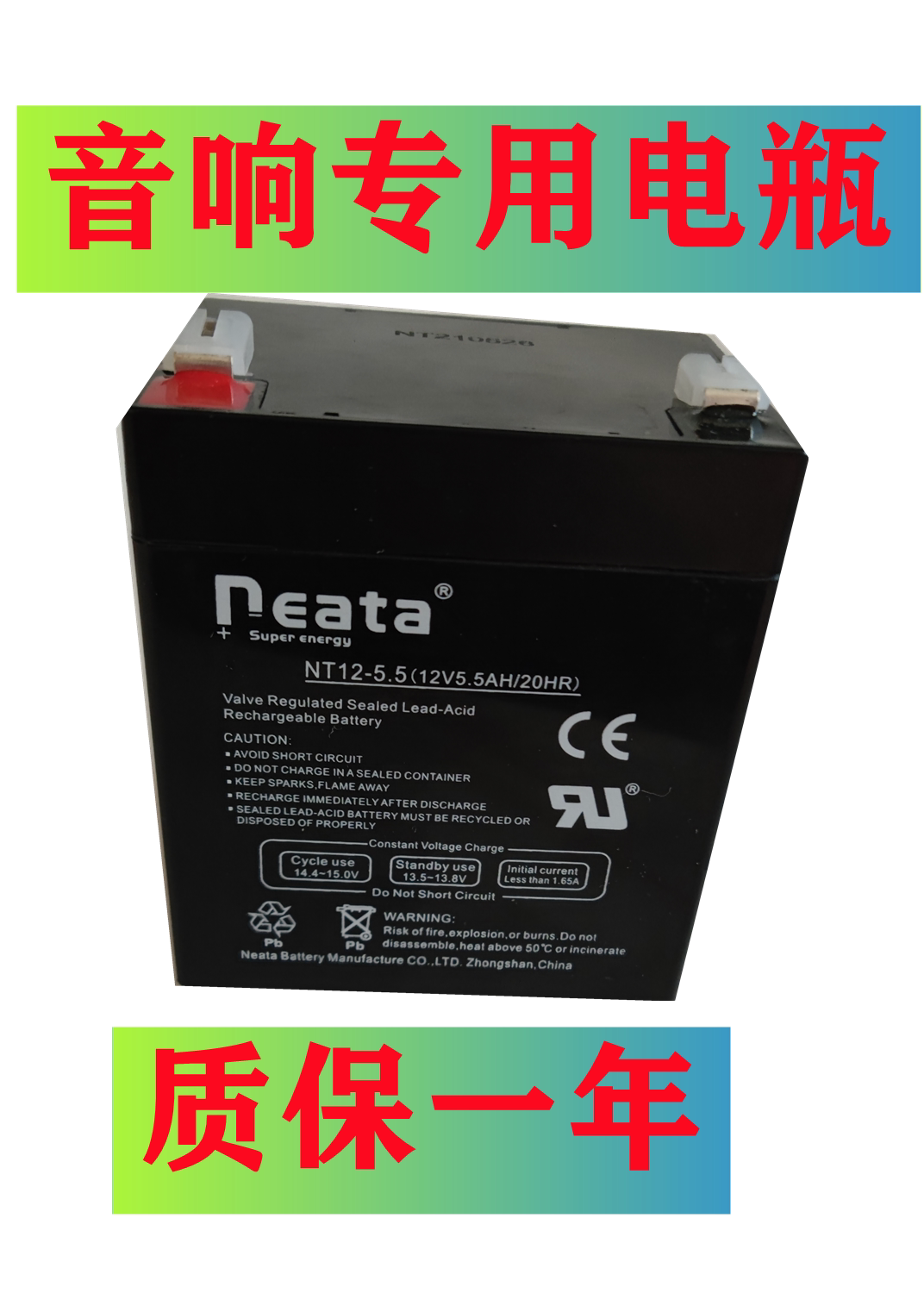 贝德音响电瓶6寸拉杆音箱专用电池贝德风华式户外音响大容量电瓶