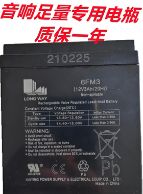 万利达音响12V3A电池6FM3原装配件M+9019拉杆音箱B6M+9000电瓶Y5